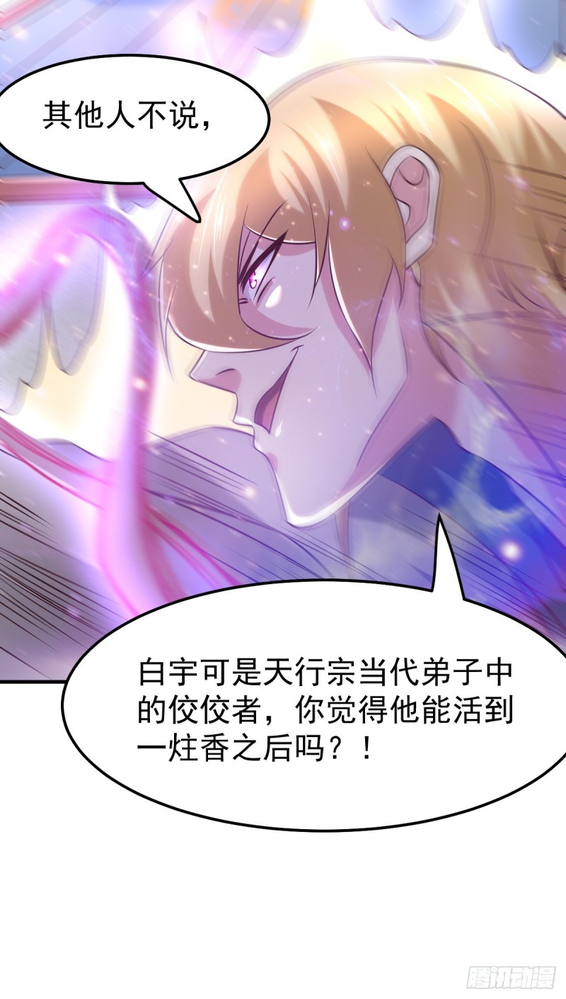 第57话 开战！16