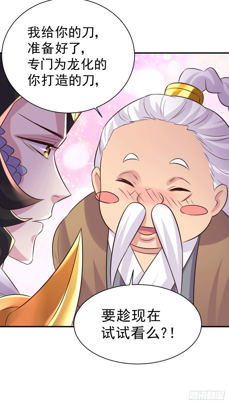 第123话 偷亲被抓包31