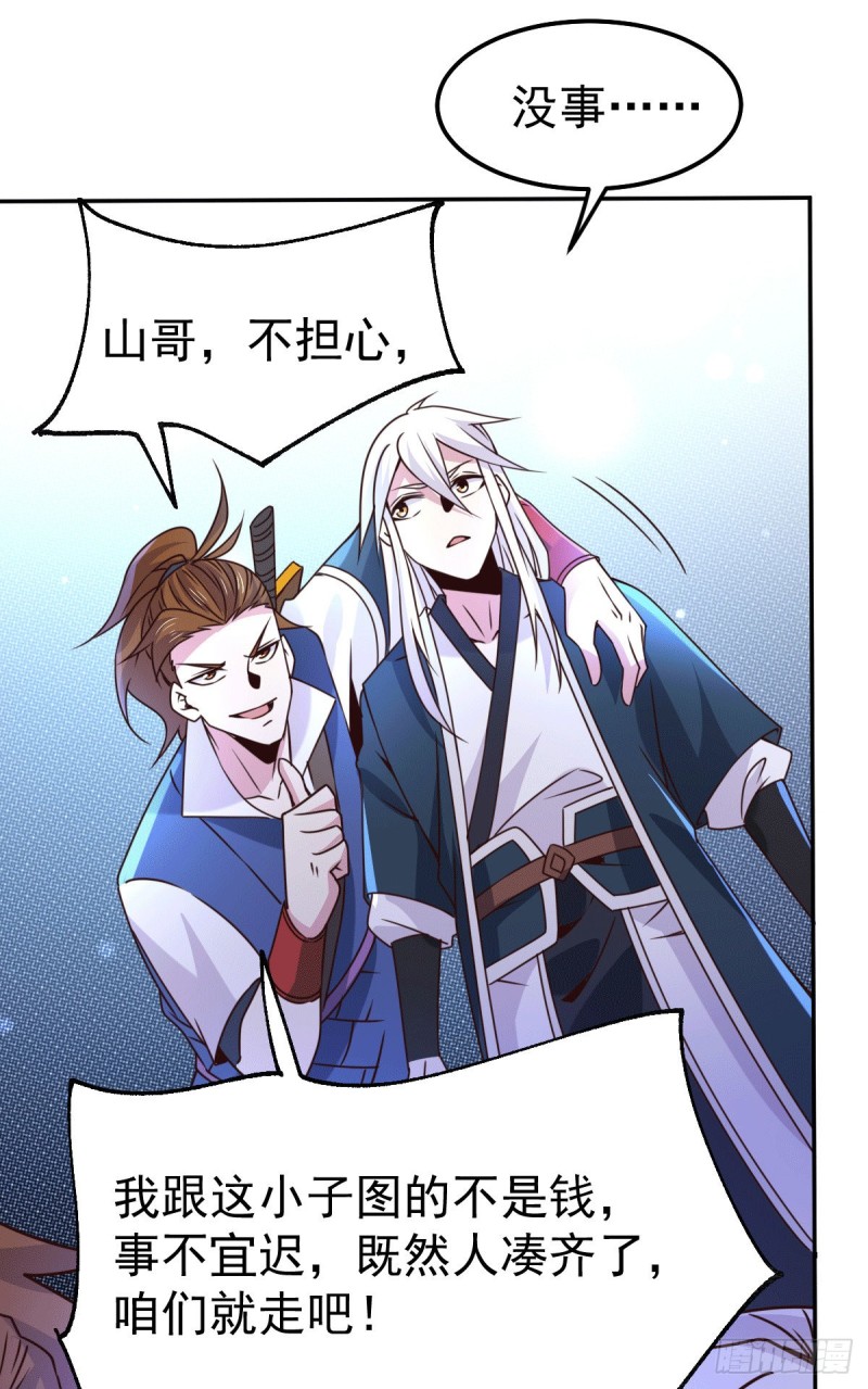 第100话 天地大势30
