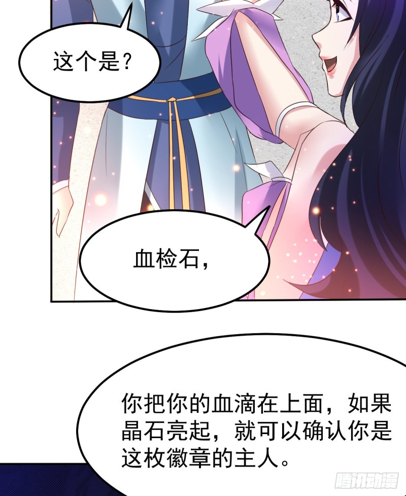第44话 血刃联盟分会馆！39