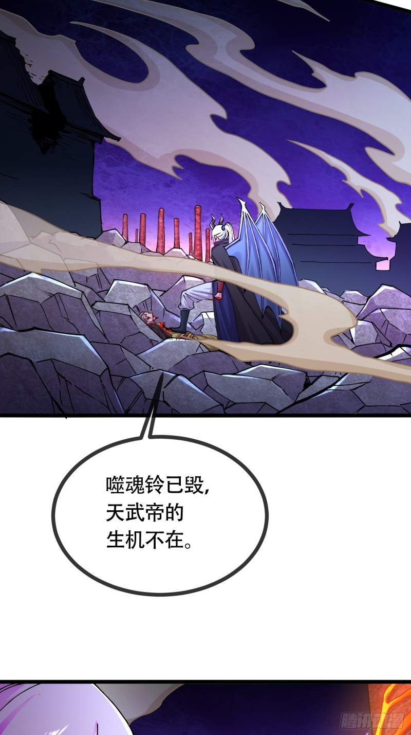 第190话 击败天武帝69
