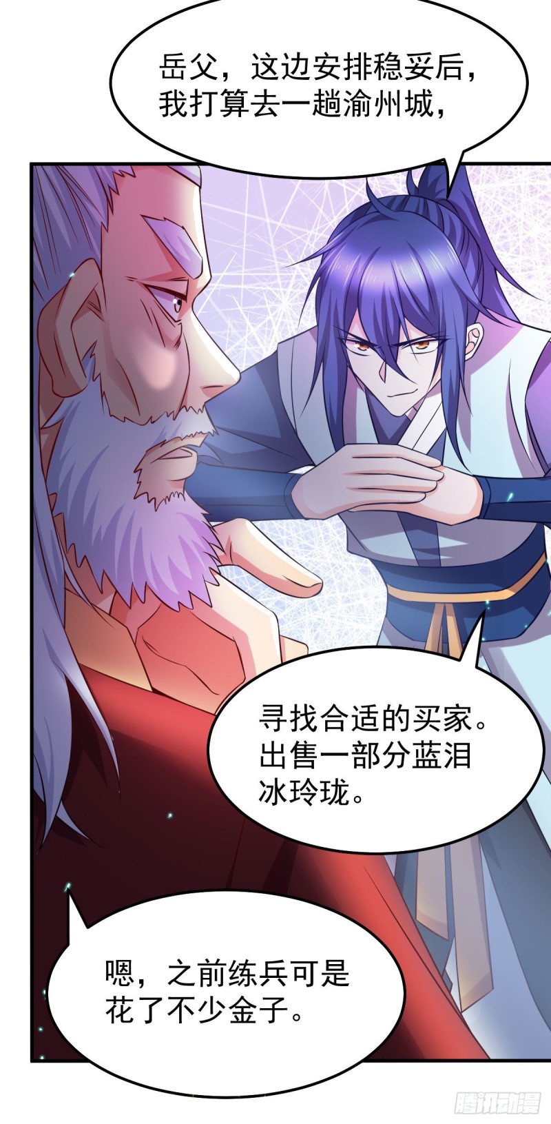 第42话 前往渝水城21
