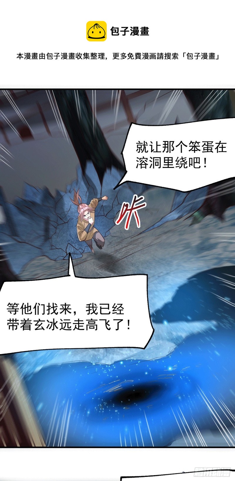 第87话 命悬一线17