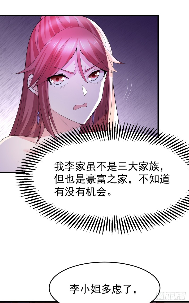 第31话 敢惹我就得付出代价！45
