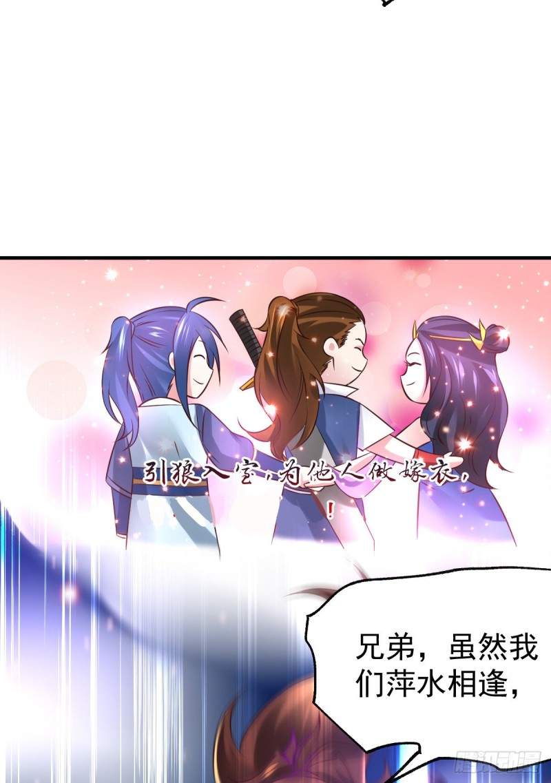 第44话 血刃联盟分会馆！36