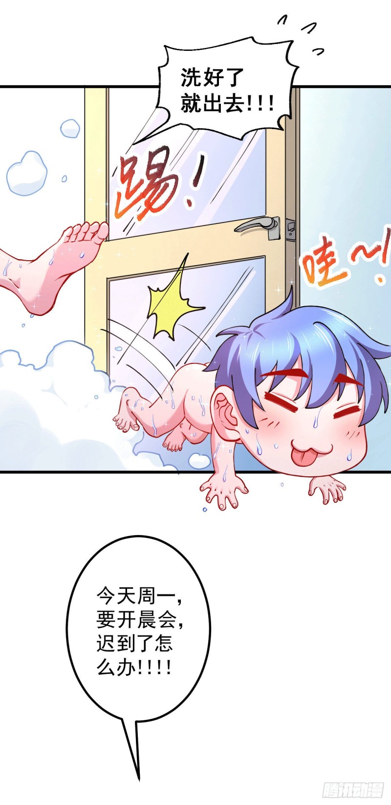 第137话 破除梦境3