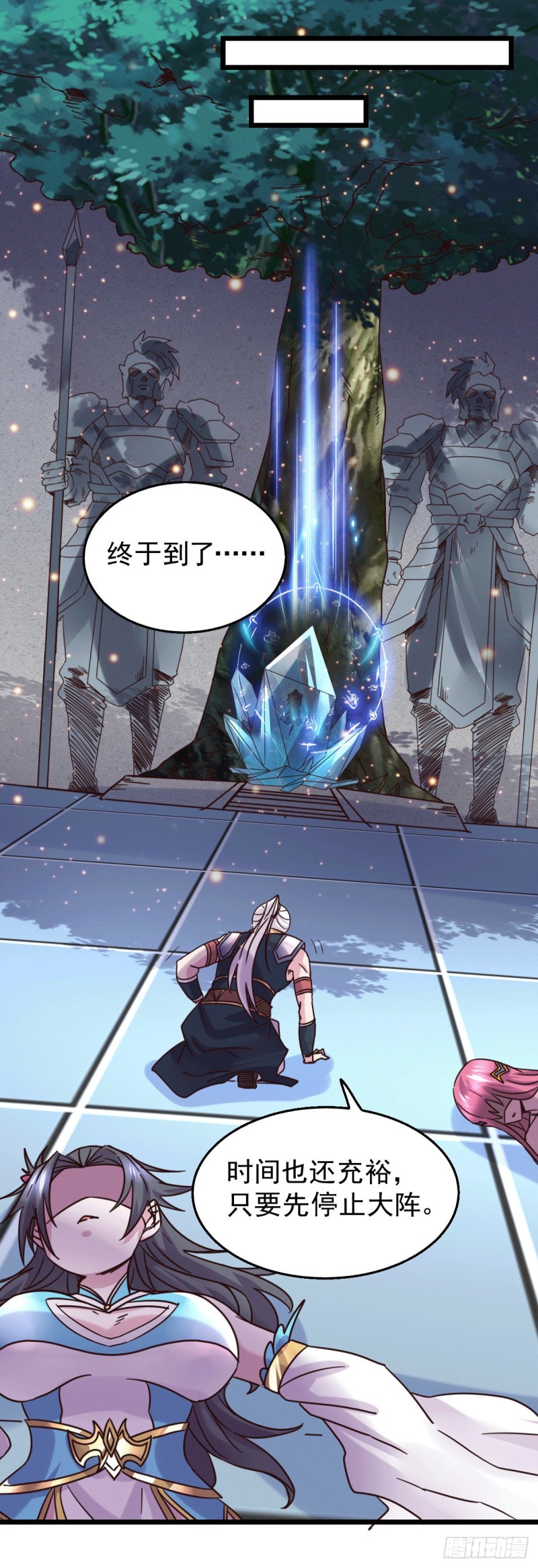 第139话 变阵19