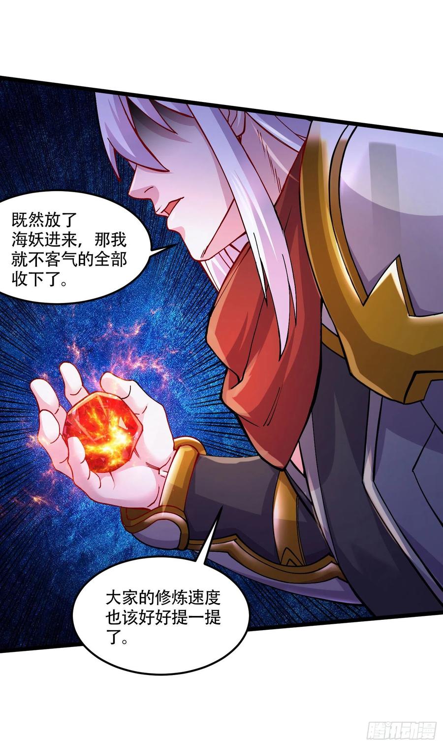第221话 危机！姜寒暴露位置33