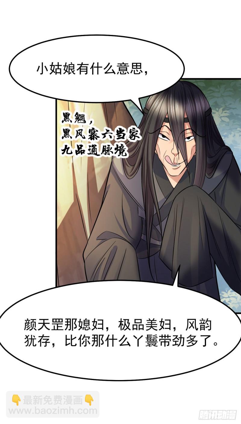 第37话 以弱胜强4