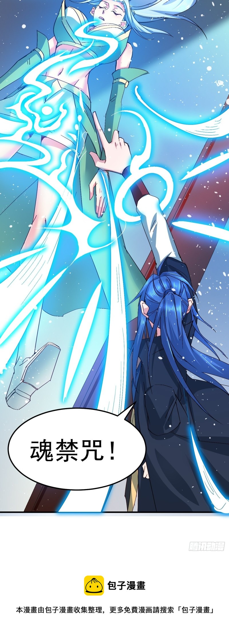 第83话 魂禁咒36