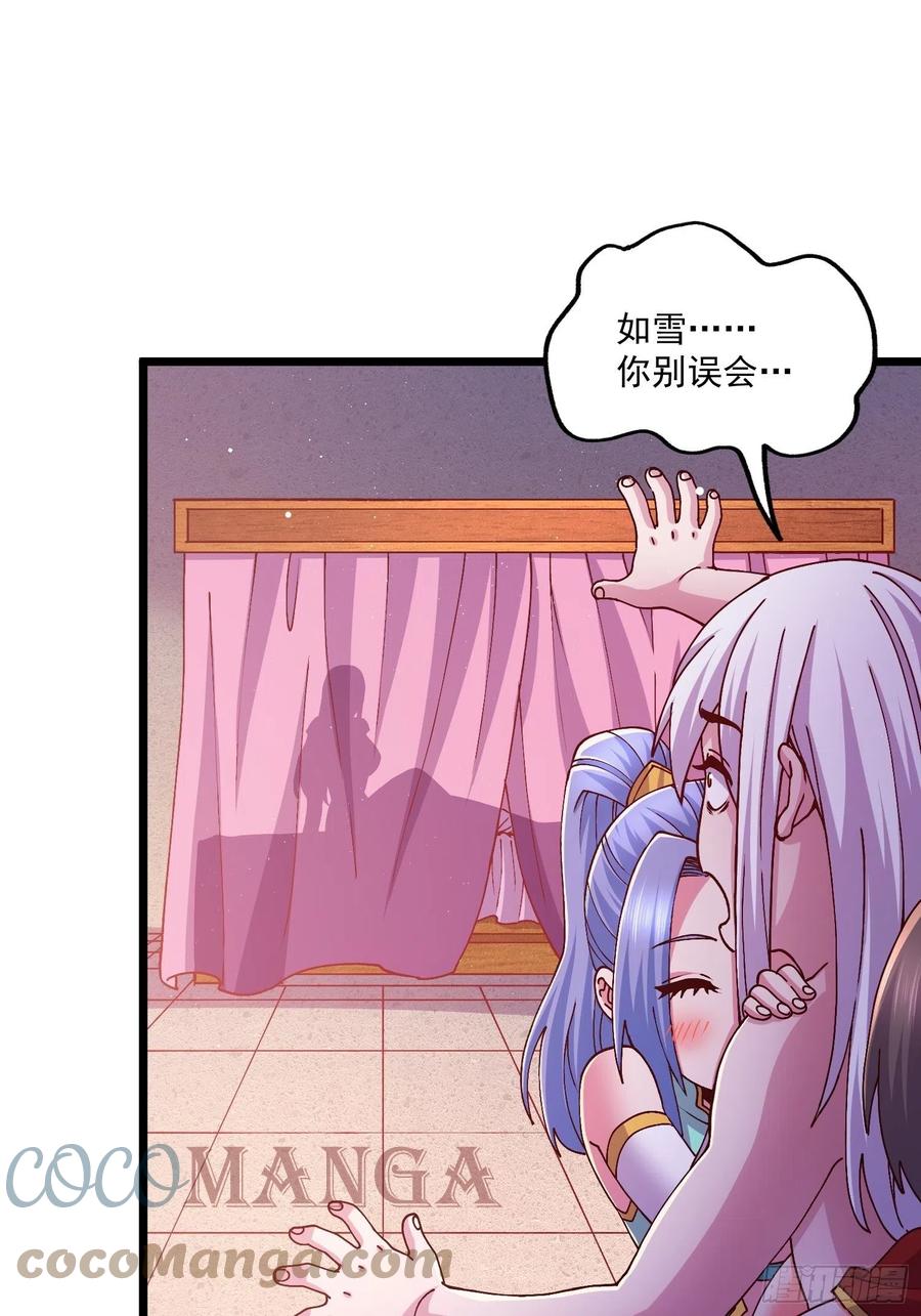第198话  我们一起双修吧~32