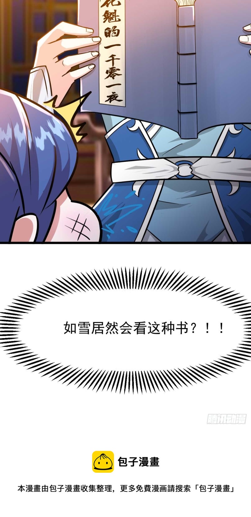 第25话 妻子的特殊癖好！！42