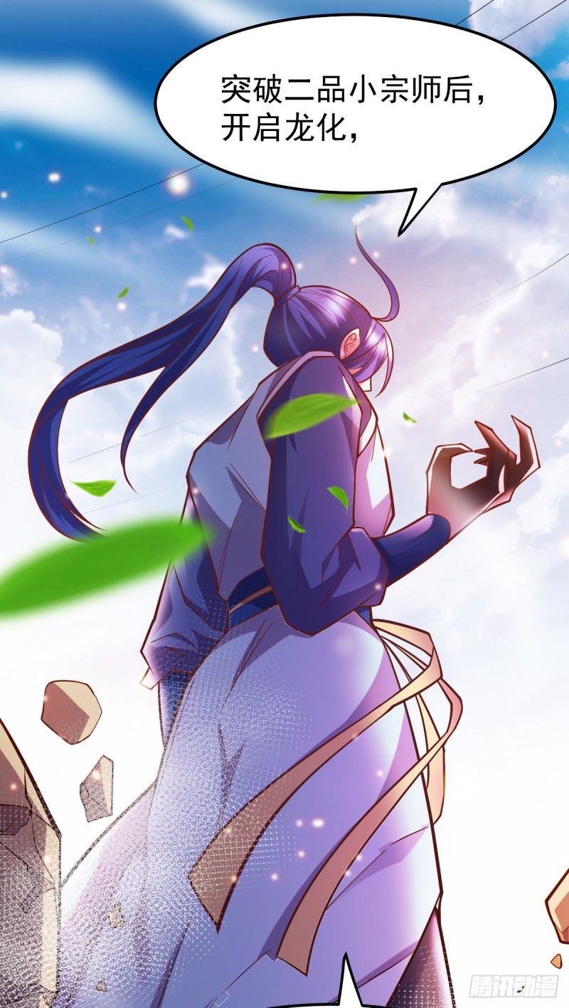 第56话 天行宗的挑衅6