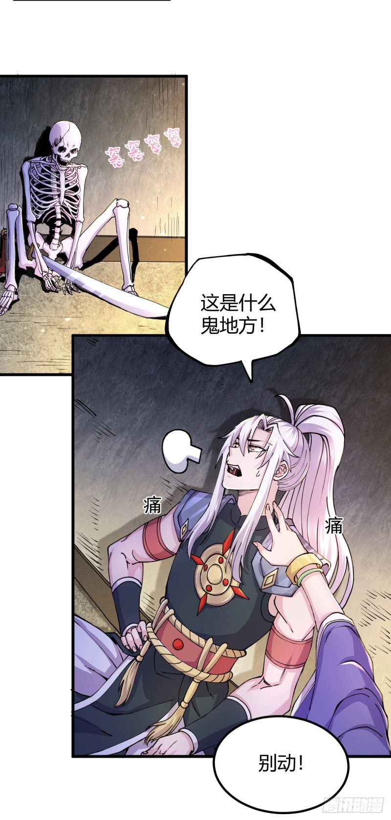 第130话 欧阳雪夜7