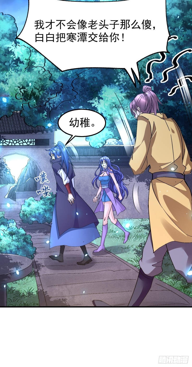 第86话 熊孩子不听话要挨锤的32