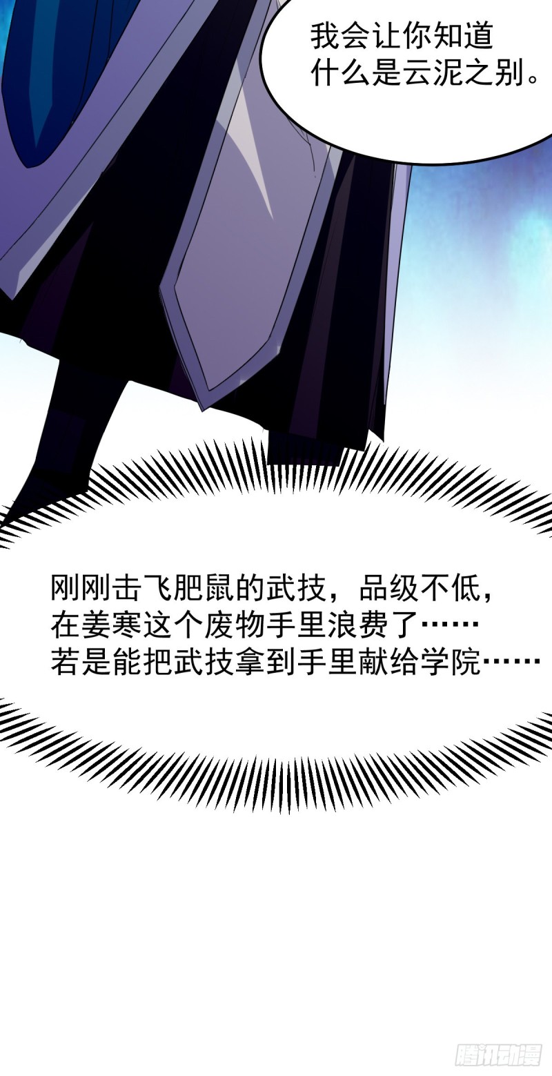 第38话 所向披靡25