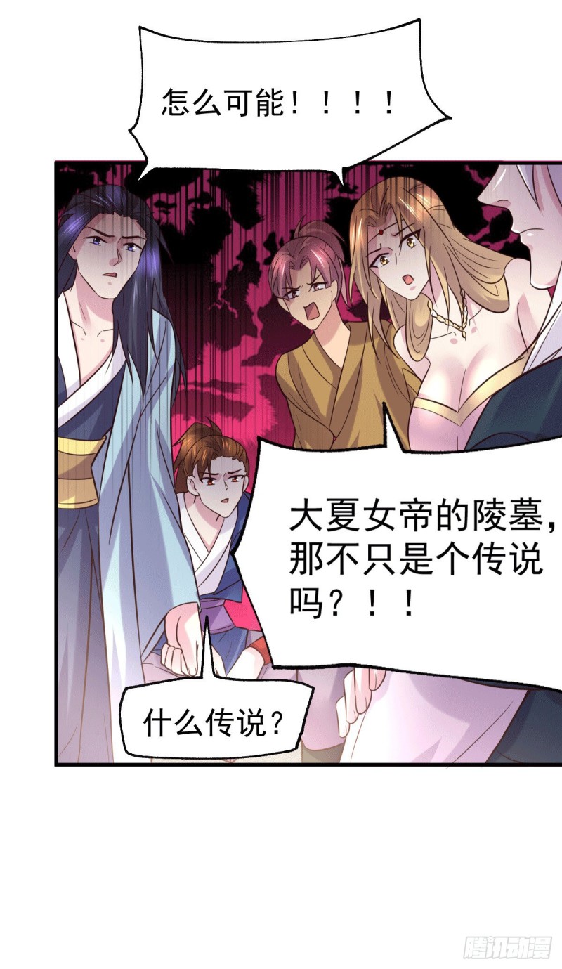 第104话 大夏女帝29