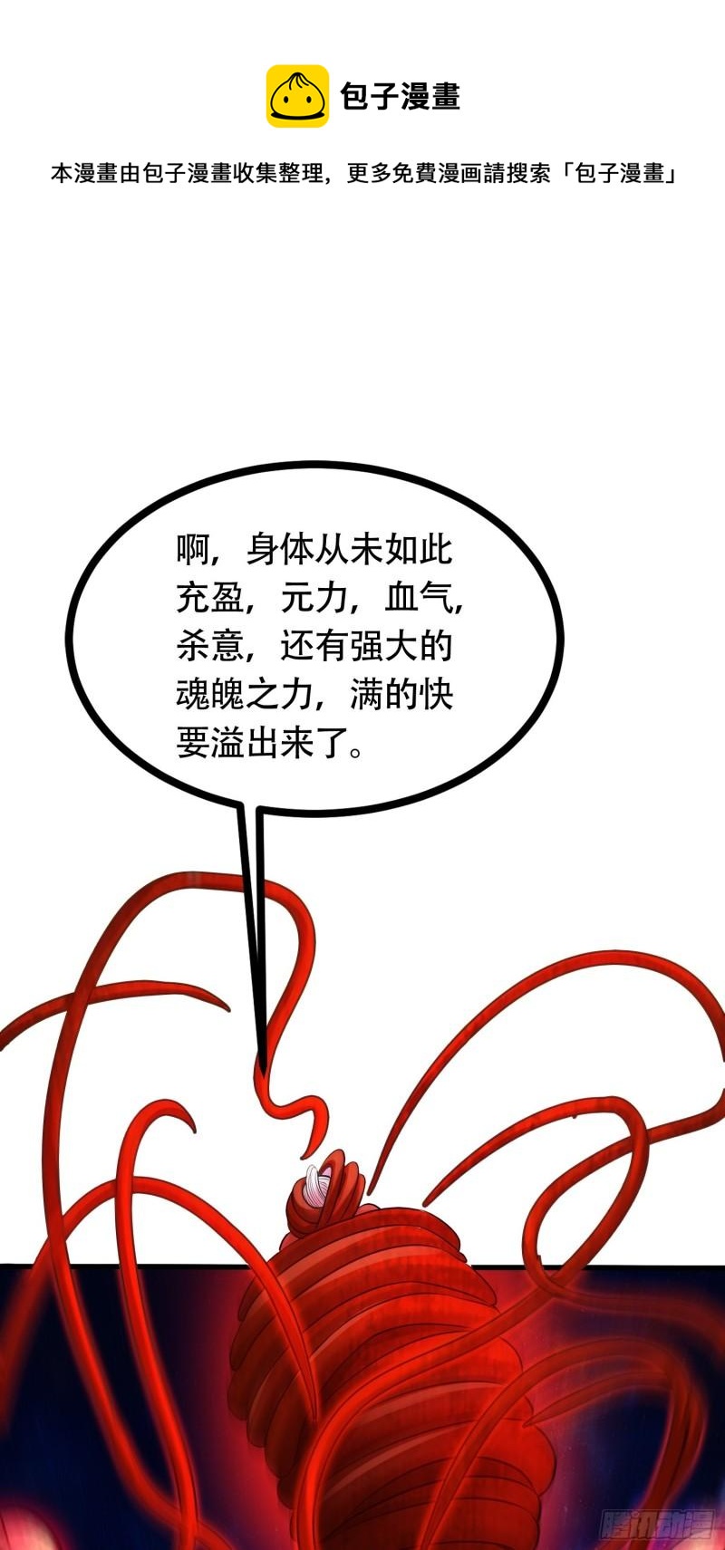 第192话 姜寒隐藏的力量0