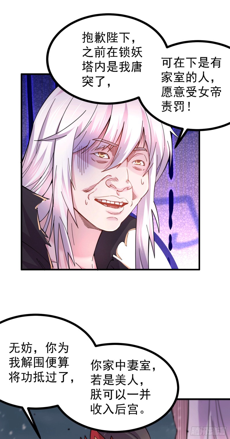 第162话 如雪有救了？6