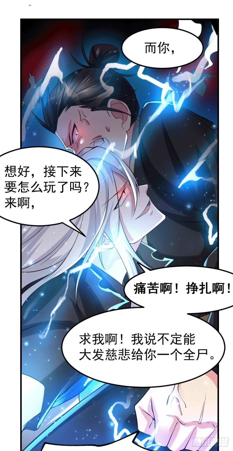 第89话 有挂就是爽！17
