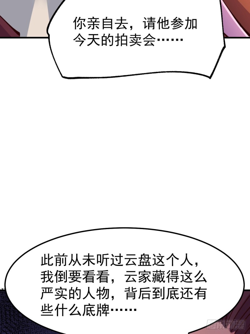 第115话 计谋生效了_19