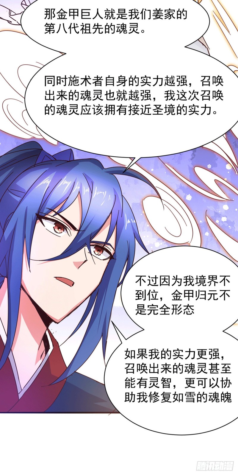 第79话 我永远与你同在24