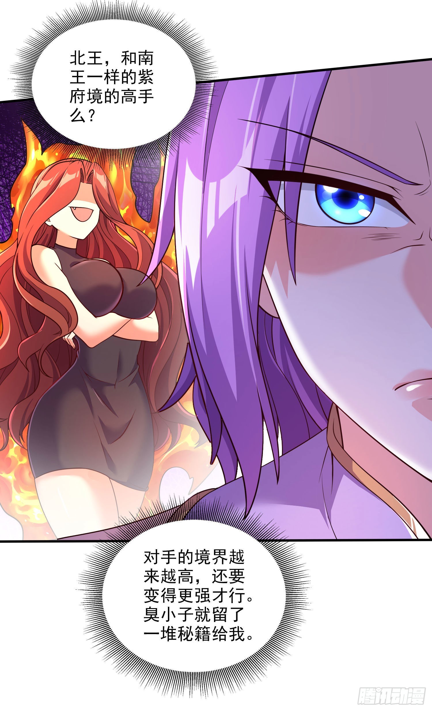 第246话 姐姐还需成长24