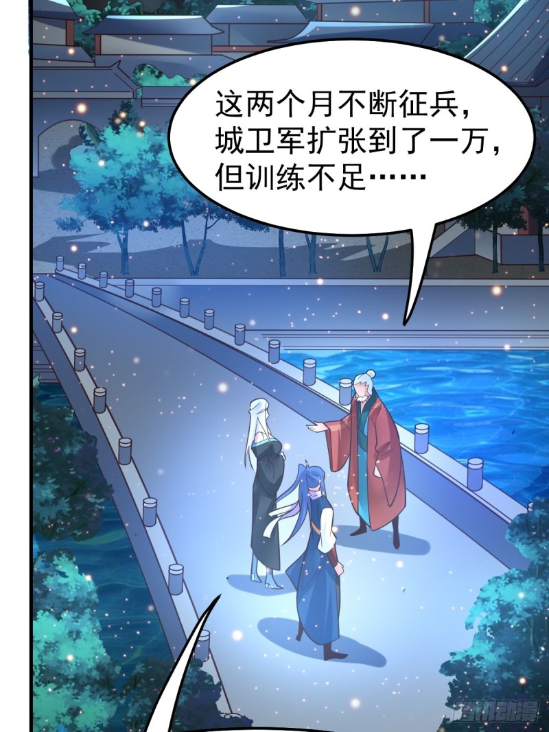 第69话 开战！14