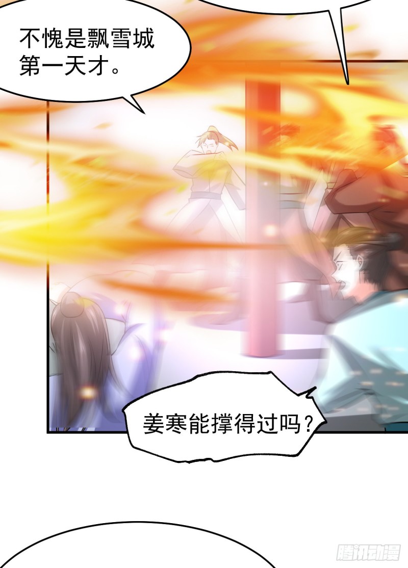 第33话 好一招兄承弟媳？13