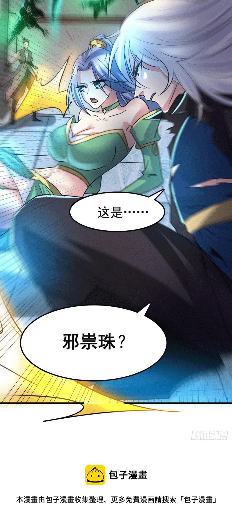 第89话 有挂就是爽！38