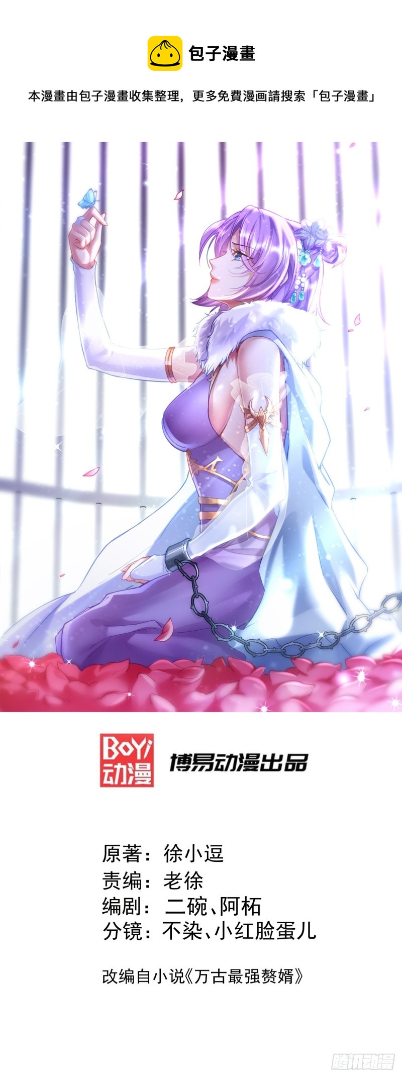 第175话 相遇，亲吻姐姐0