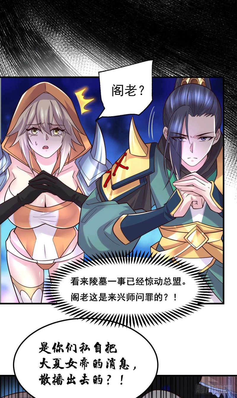 第110话 回到血刃联盟26
