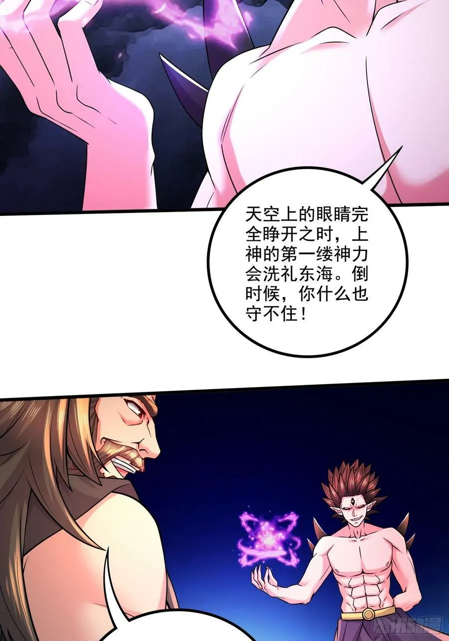 第304话 武陵神剑27