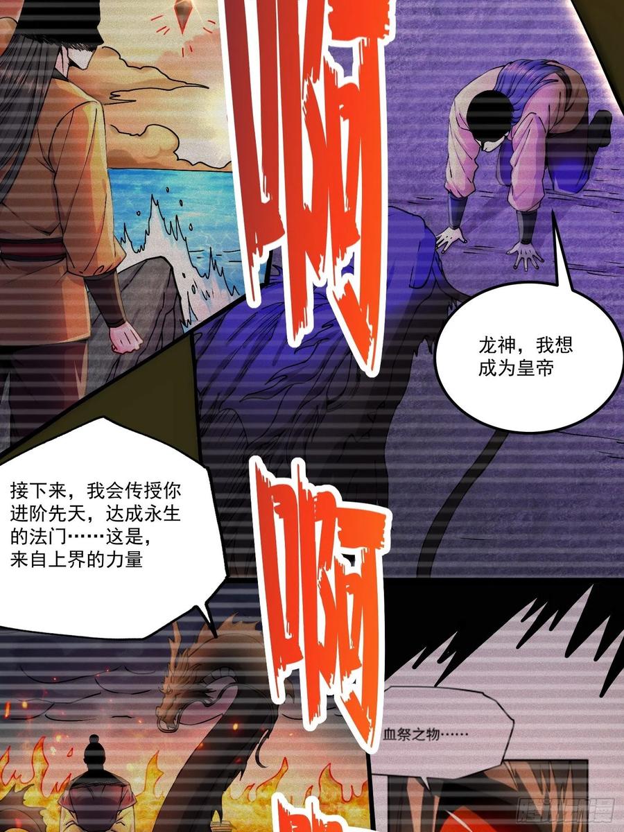 第198话  我们一起双修吧~9