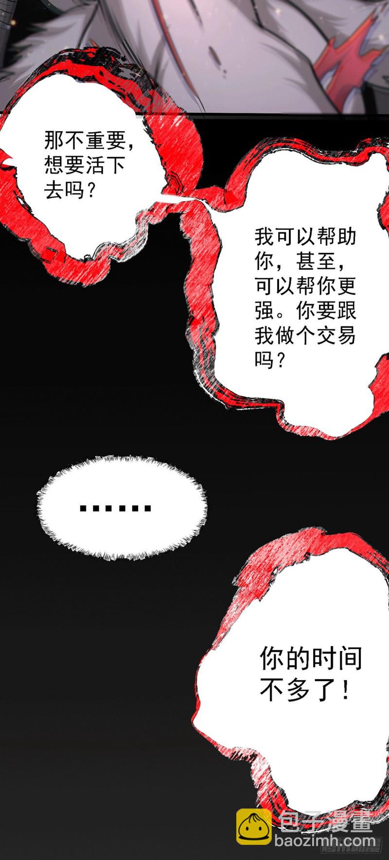 第146话 和我做个交易，姜寒21