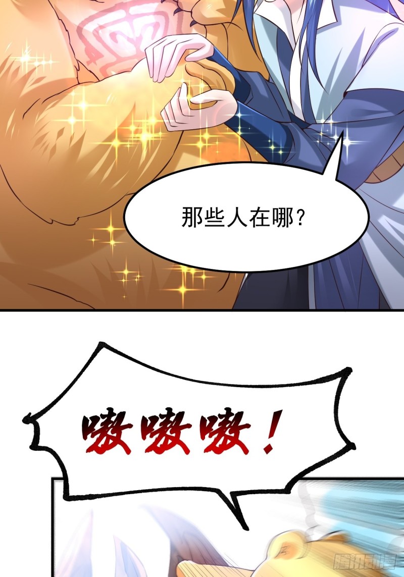第63话 元魄精灵11