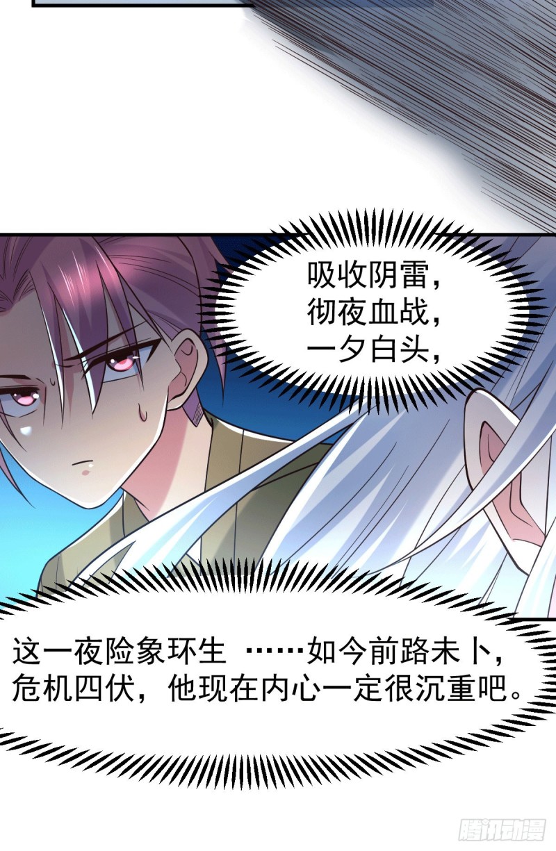 第91话 修成正果？！12