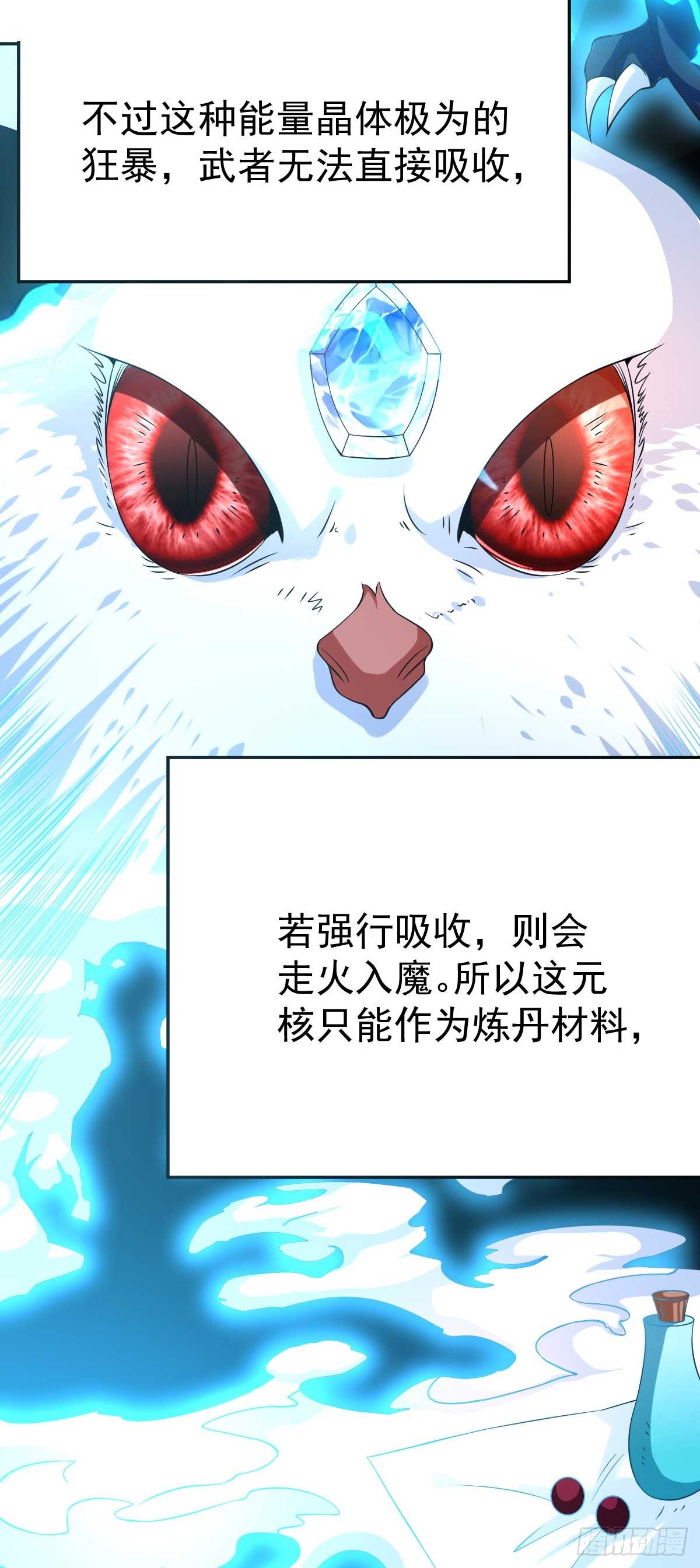第16话 一度想起被支配的恐怖9