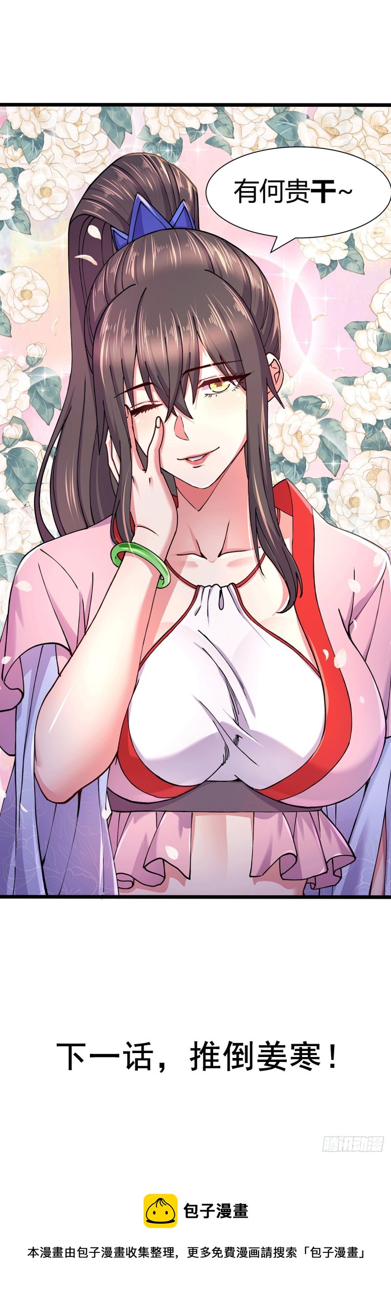 第180话 姐弟相认？36