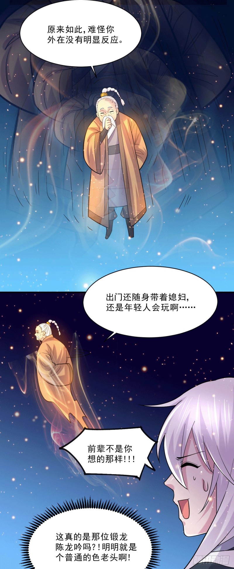 第113话 你要摸哪？！15