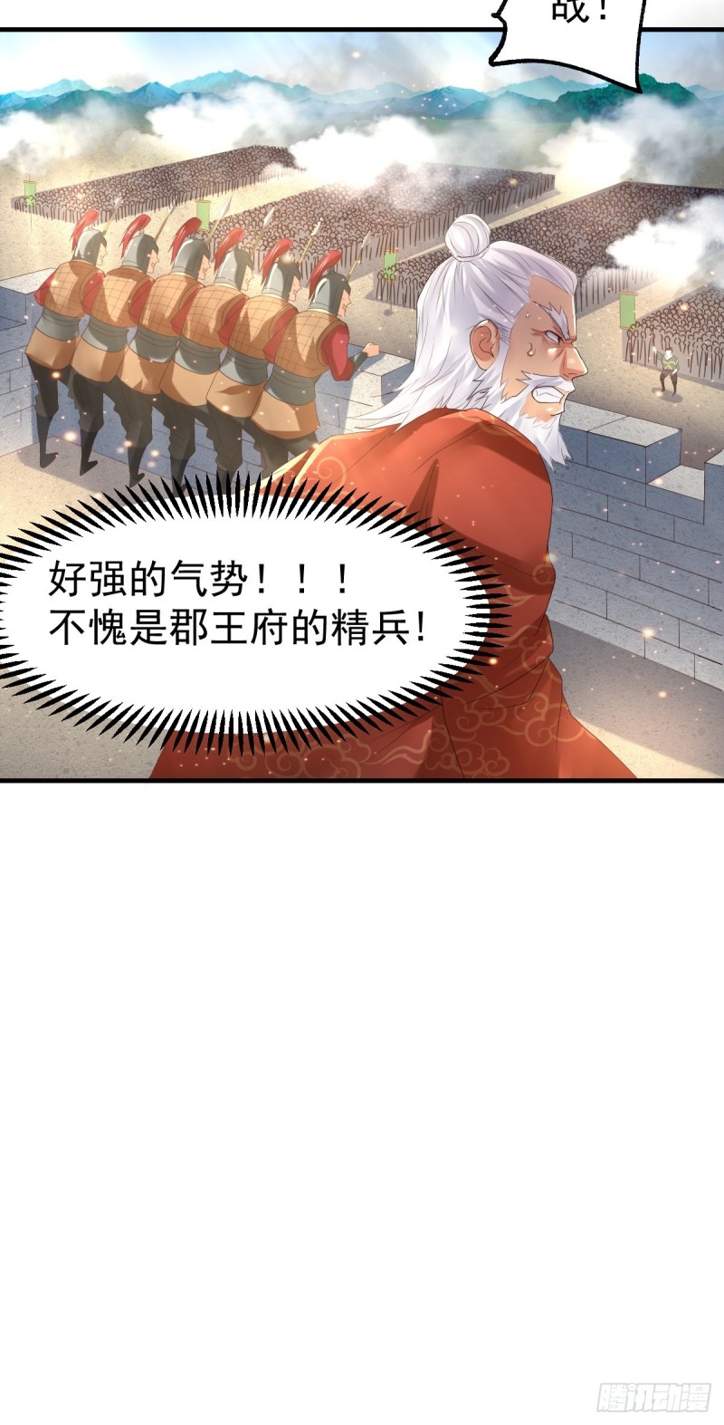 第69话 开战！27