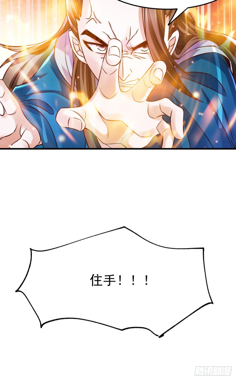 第33话 好一招兄承弟媳？33