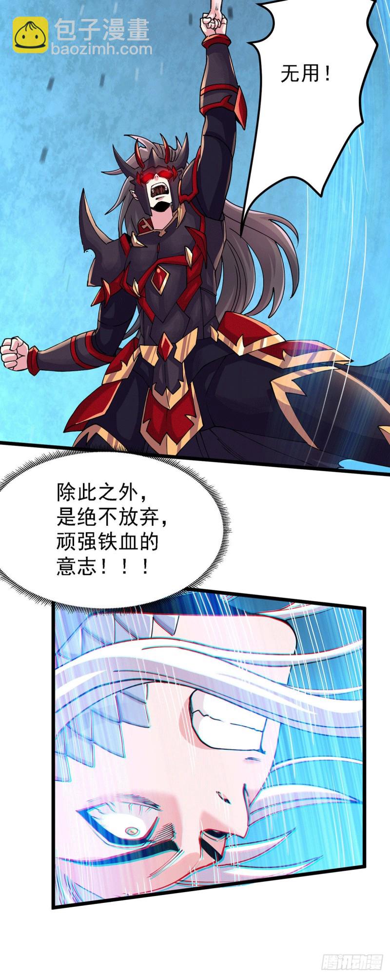 第171话 修罗认主姜寒26
