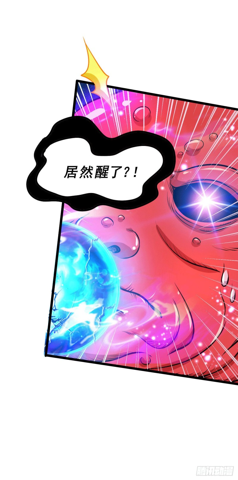 第137话 破除梦境25