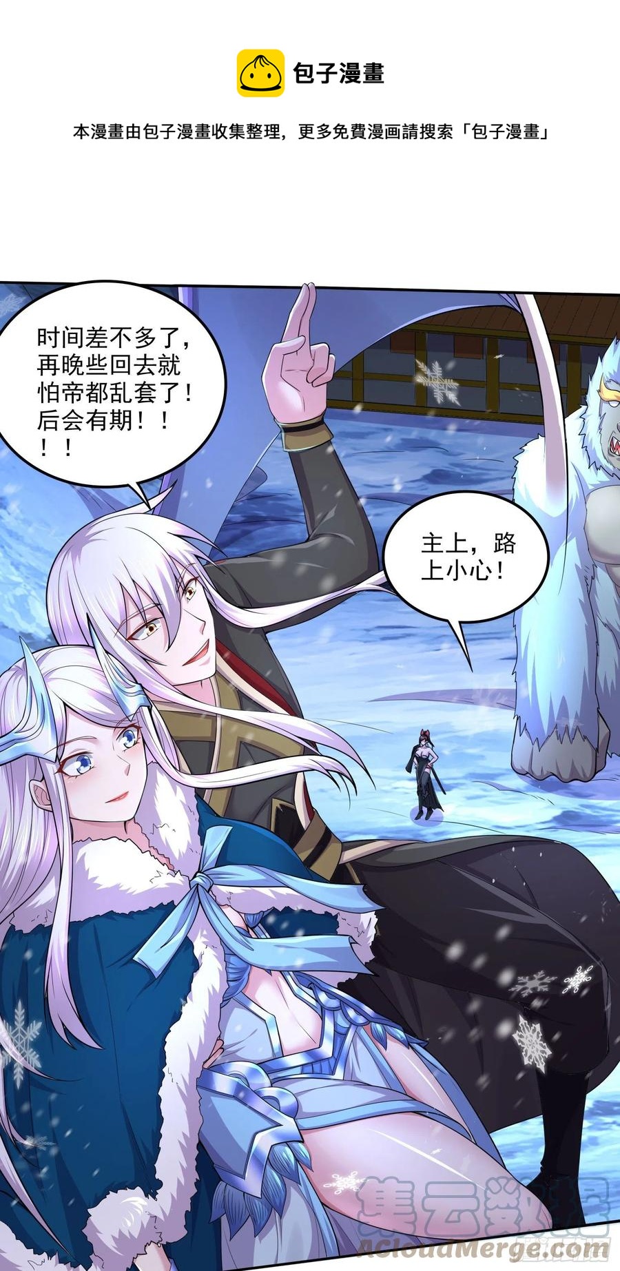 第214话 接如雪回家36