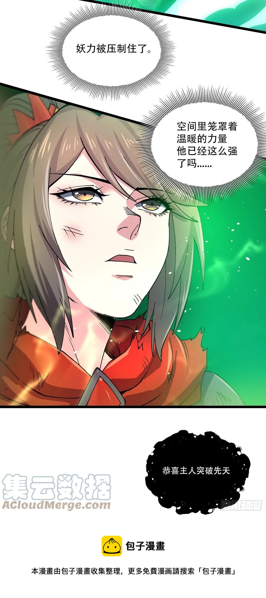 第224话 姜寒 先天境界！！36