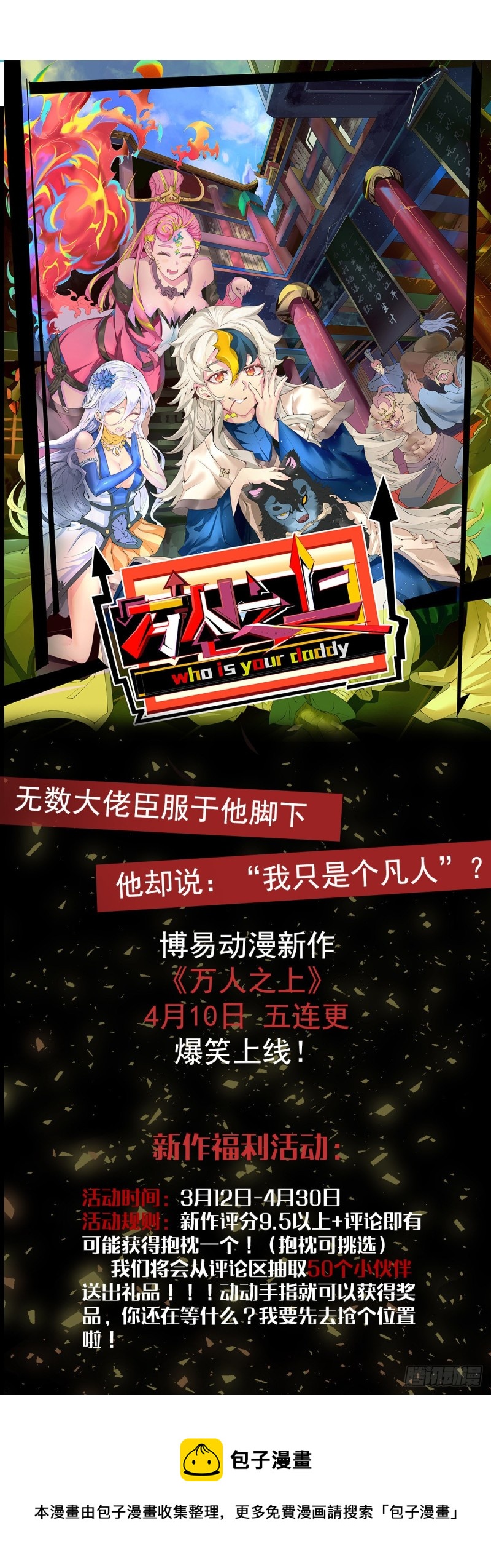 第114话 暗龙商会44