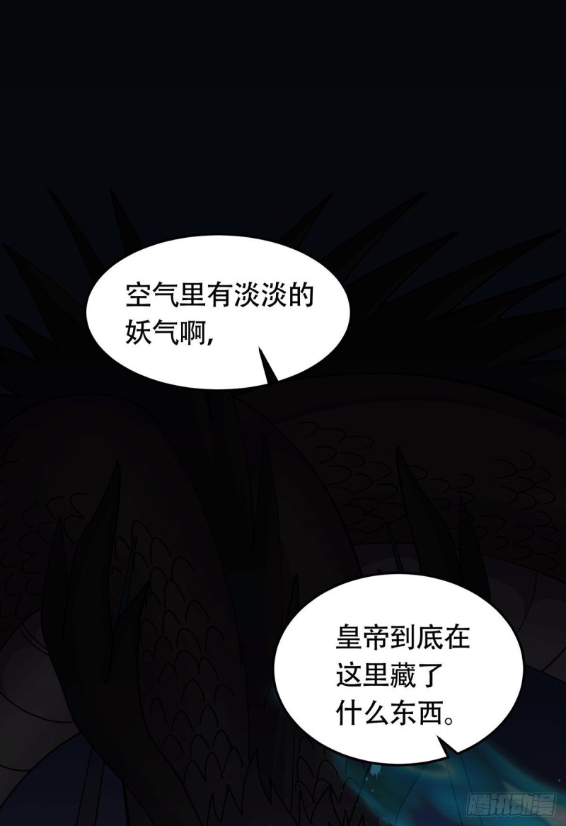 第187话 养魂阵与噬魂铃20