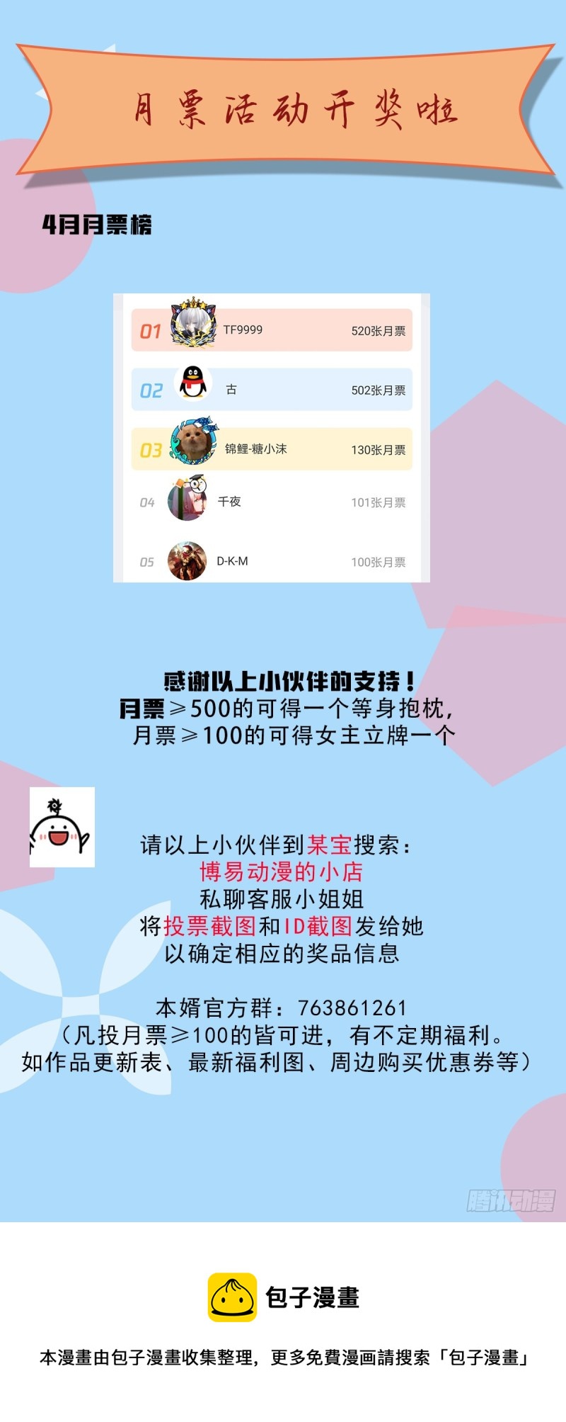 第126话 还想杀我一次？29