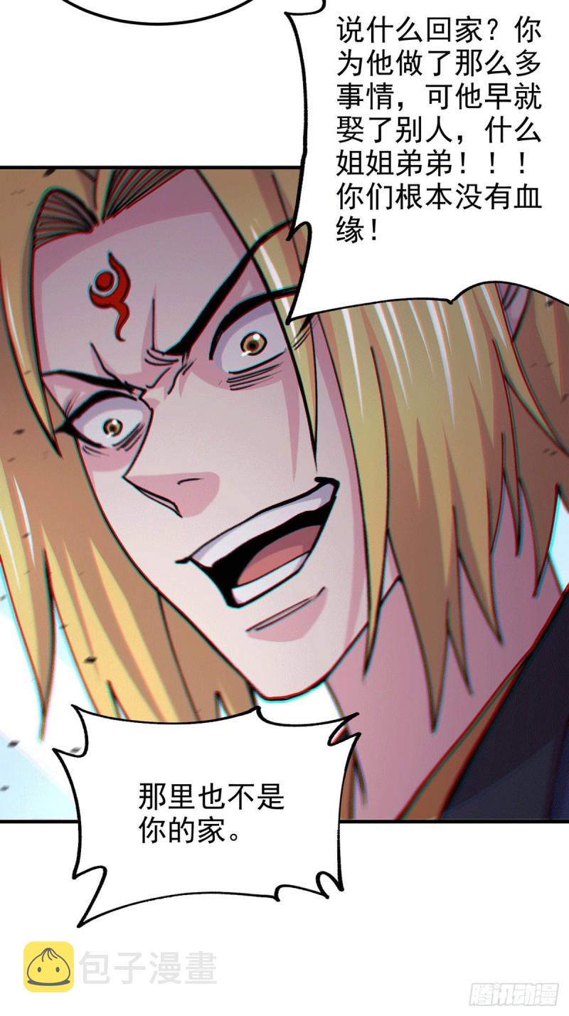 第176话 姐姐，我带你回家10
